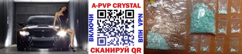 А ПВП СК КРИС  купить наркоту  Верхняя Пышма 