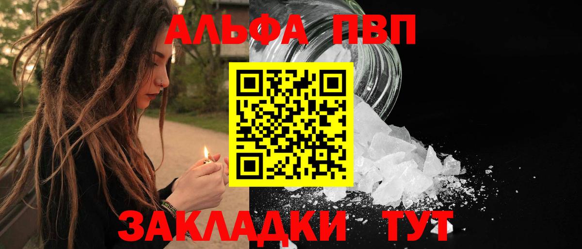 Верхняя Пышма  Alpha PVP мука  Вход с VPN  Alfa_PVP  A-PVP VHQ  A PVP VHQ 
