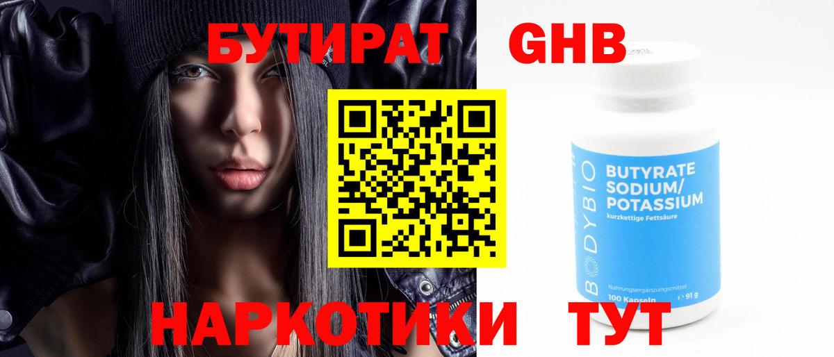 Верхняя Пышма  Бутират Butirat  Вход с VPN 