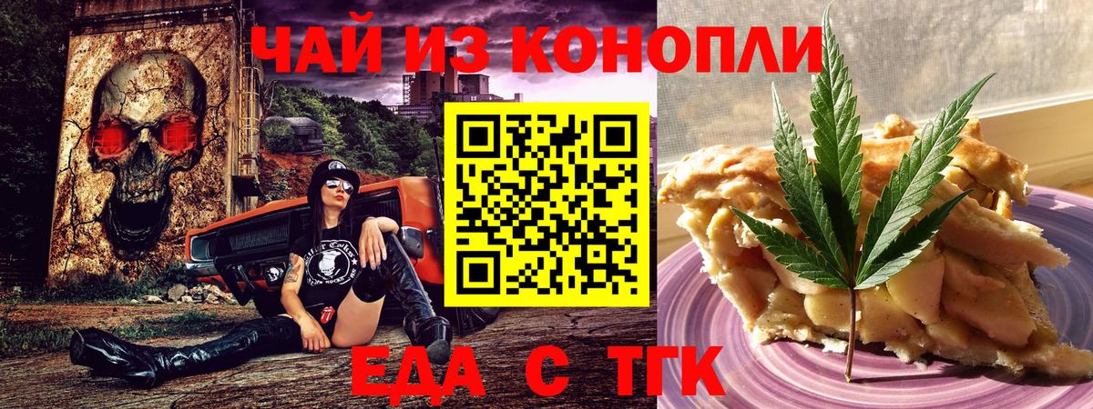 Cannafood марихуана Верхняя Пышма
