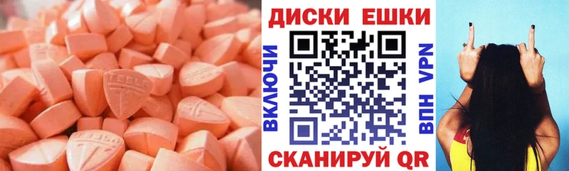 купить наркотики сайты  Верхняя Пышма  ЭКСТАЗИ 250 мг 