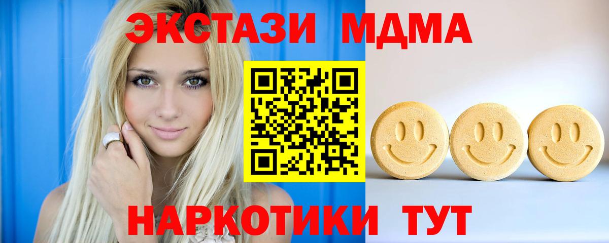 ЭКСТАЗИ  Вход с VPN  Верхняя Пышма  Экстази MDMA  ЭКСТАЗИ ешки 