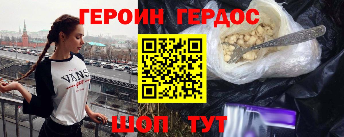 ГЕРОИН афганец  Вход с VPN  Верхняя Пышма 