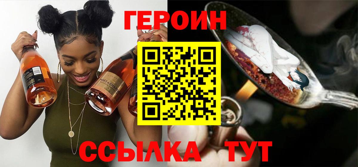 Героин белый Верхняя Пышма