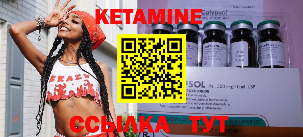 Кетамин ketamine  Вход с VPN  Верхняя Пышма 