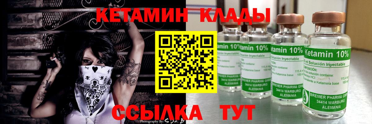 Кетамин VHQ Верхняя Пышма