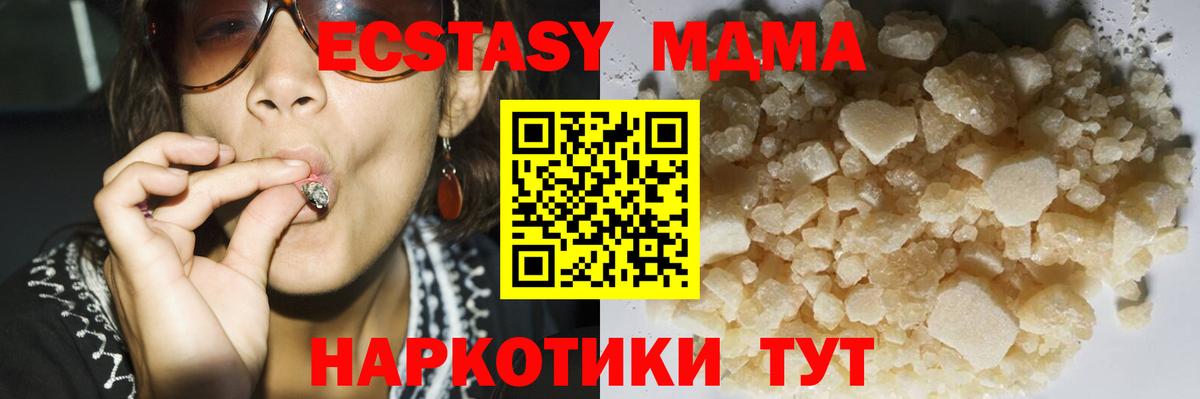 MDMA  МДМА кристаллы  Верхняя Пышма  Вход с VPN  MDMA VHQ 