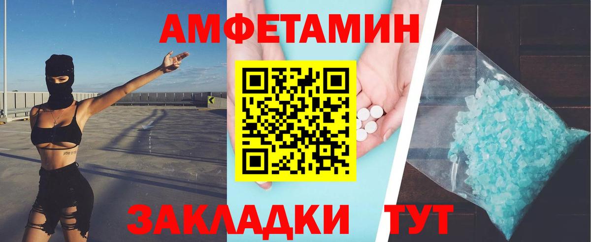 МЕТАМФЕТАМИН пудра Верхняя Пышма