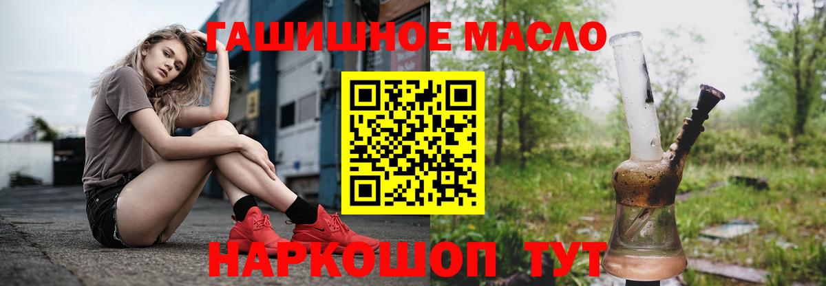 Дистиллят ТГК гашишное масло Верхняя Пышма