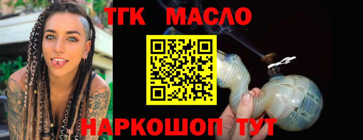 Дистиллят ТГК жижа  Вход с VPN  ТГК жижа  Верхняя Пышма 